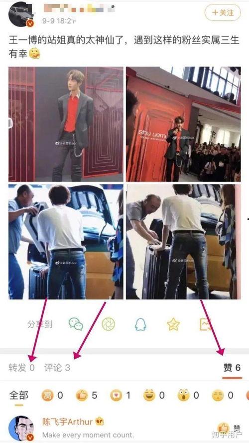 陈飞宇吃瓜娱乐圈微博